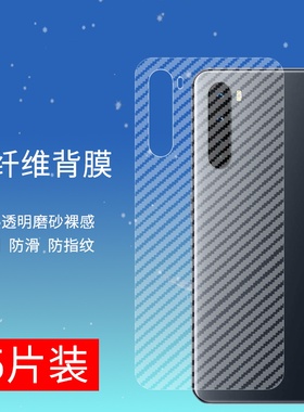 适用于一加Nord手机后膜1+Z防摔爆oneplusNord2半透明5G软碳纤维防刮花背膜自动修复全覆盖抗指纹防手汗贴膜