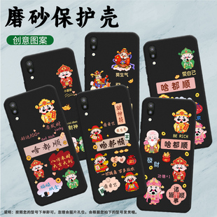 适用三星M10s手机壳M10保护壳三星M20GalaxyM10全包边SM M105F磨砂壳啥都顺功德文字步步高升商务铜钱手机套