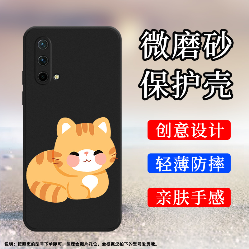 OnePlus一加一加NordCE5G硅胶时