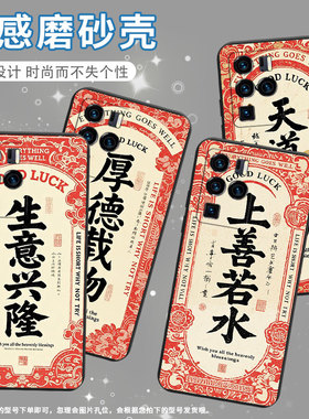 适用中兴Axon30Ultra航天版手机壳Axon30Ultra中国风生意兴隆中兴Axon40Ultra磨砂壳Axon40Pro全包保护套