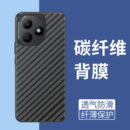手机保护后膜纤维后膜散热防滑膜