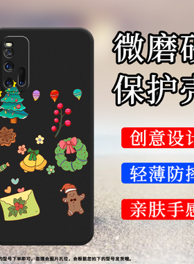 适用iQOO手机壳iQOO3保护壳iQOOPro全包边V1922A磨砂壳vivoiQOO糖果手杖5G糖果手杖超薄民族风简约圣诞树圣诞