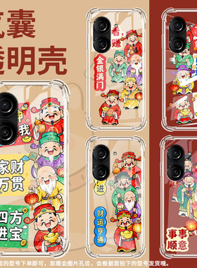 适用华硕Zenfone9手机壳ZenFone8防摔华硕ROG3硅胶财神附体华硕ROG游戏手机2气囊壳ASUSZenFone10保护套