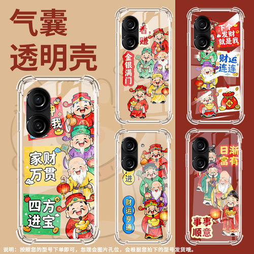 适用华硕Zenfone9手机壳ZenFone8防摔华硕ROG3硅胶财神附体华硕ROG游戏手机2气囊壳ASUSZenFone10保护套