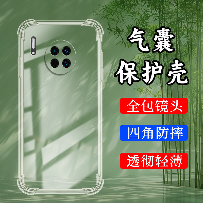适用华为mate30气囊壳mate30Lite手机壳mate30