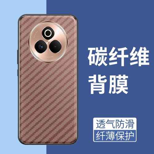 手机保护后膜纤维后膜散热防滑膜