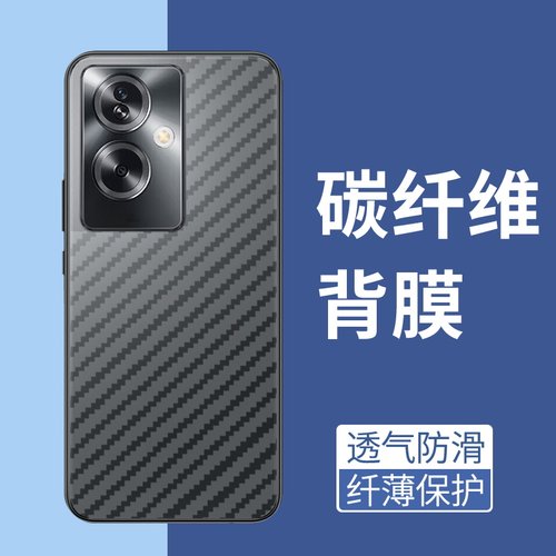 手机保护后膜纤维后膜散热防滑膜
