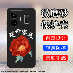 适用RealmeGT3手机壳真我GT5磨砂保护套5G全包边RMX3709防摔高级梅有烦恼轻薄柿柿如意硅胶中国风时尚 软壳`