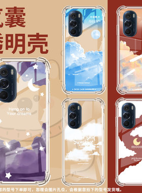 适用摩托罗拉Edge30手机壳S50阴天云层摩托罗拉EdgeS气囊壳MotorolaEdge30Pro防摔Edge50neo硅胶保护套