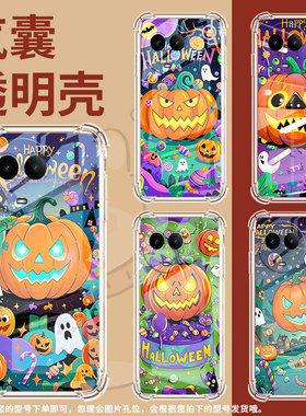 适用Realme真我C55手机壳真我C61防摔全包边RealmeC63南瓜灯怪物RealmeC65气囊壳真我C67高级感硅胶保护套