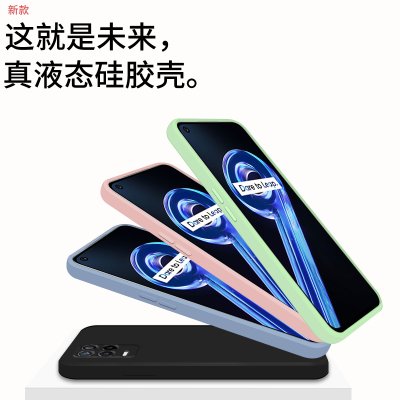 适用Realme9手机壳全包边oppo真我液态硅胶硅防摔realme9超薄男女款Speed网红同款全包边简约ins风防摔软外壳