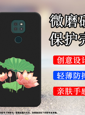 适用MOTOG9手机壳G9Play保护壳摩托罗拉E7Plus磨砂壳XT2081-1全包边MotorolaG9商务个性网红ins荷花扇子纯黑