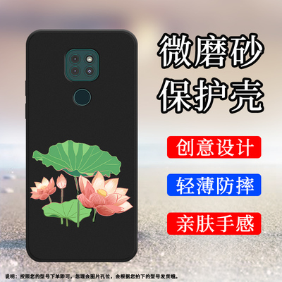 适用MOTOG9手机壳G9Play保护壳摩托罗拉E7Plus磨砂壳XT2081-1全包边MotorolaG9商务个性网红ins荷花扇子纯黑