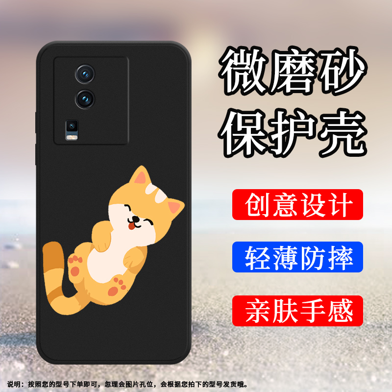 iQoovivoiQOONeo75G硅胶时尚民族