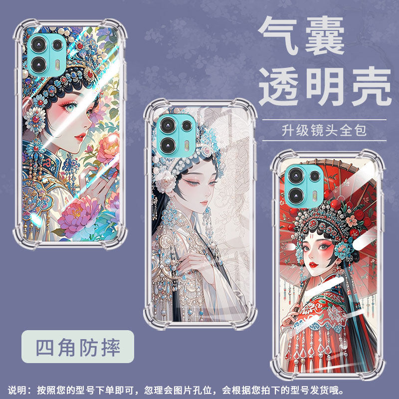适用MotoEdge20Fusion手机气囊壳Edge20Lite手机壳MotorolaEdge40Pro四角防摔花旦Edge60Pro保护套