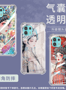 适用MotoEdge20Fusion手机气囊壳Edge20Lite手机壳MotorolaEdge40Pro四角防摔花旦Edge60Pro保护套