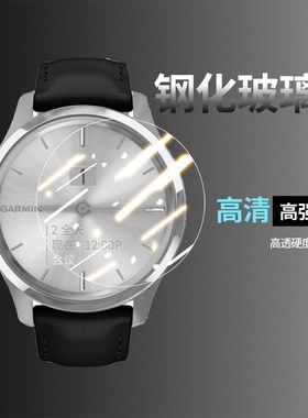 适用佳明GarminMove3S手表钢化膜InstinctEsports玻璃3S保护贴膜