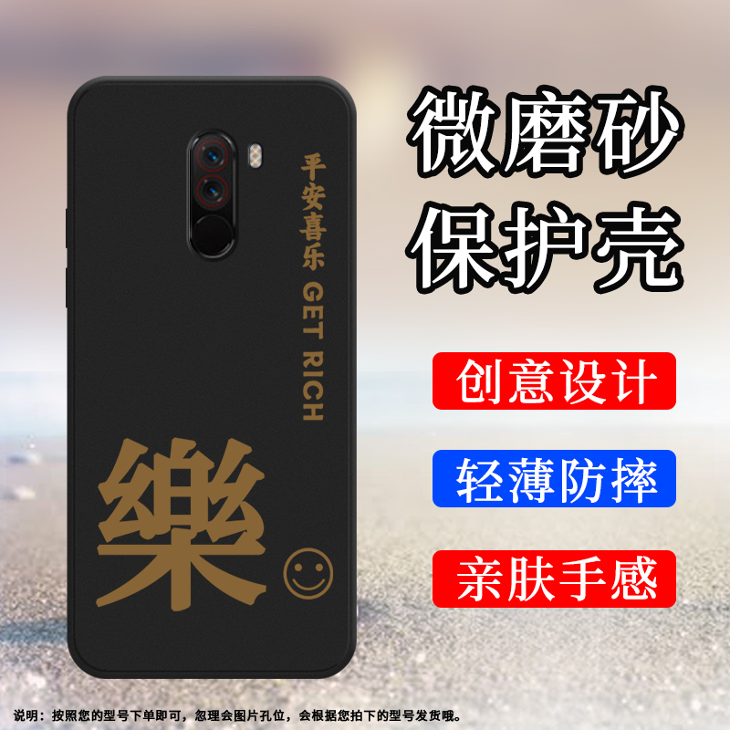 MIUI小米小米POCOF1硅胶时尚民族