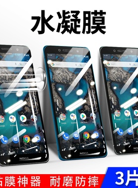 适用于诺基亚C01plus水凝膜c3全屏覆盖Nokiac30磨砂膜全包边c20plus曲面不碎边软膜液态纳米手机保护贴膜