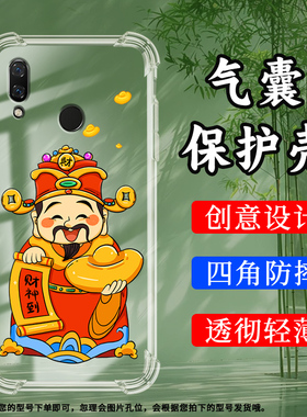 适用华为nova3气囊壳nova3e手机壳Psmart+2018透明保护壳nova3i全包边招财神进宝HUAWEI加厚钱来硅胶软壳`