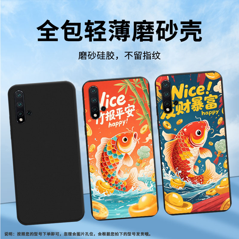 适用华为nova5手机壳时尚nova2Lite磨砂壳华为nova5E商务潮流nova8se防摔平安顺遂高级感MLA-L03保护套