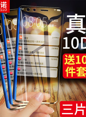 适用于努比亚z17钢化膜z17mini全屏Z17S手机z17minis刚化z17旗舰版全覆盖小牛8防指纹抗蓝光玻璃保护手机贴膜