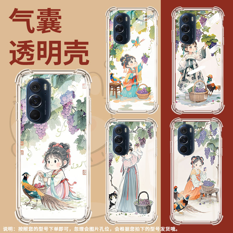 适用摩托罗拉Edge50neo手机壳EdgeSPro摘葡萄女孩摩托罗拉Edge30Lite气囊壳MotorolaEdge20防摔EdgeS30保护套
