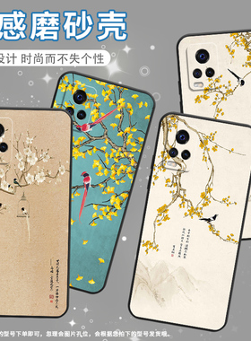 适用vivos9e手机壳s1pro高级v1913a硅胶s6保护套vivis7超薄v2072a软壳水墨花鸟s10商务v2162a防摔男女款