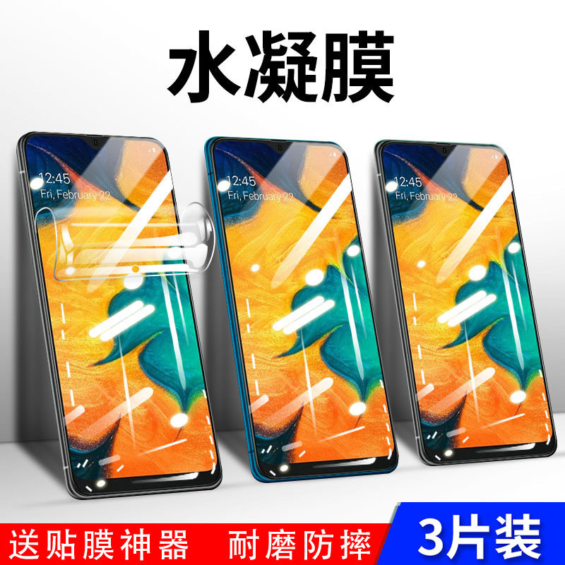 适用三星a30s水凝膜高清防摔软钢化galaxy无白边防指纹手机膜抗蓝光