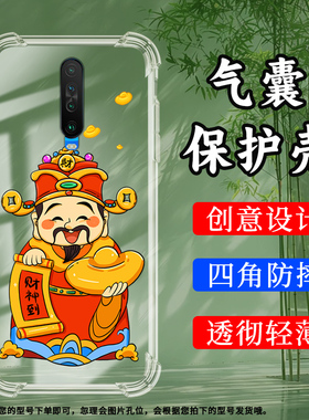 适用小米POCOX2印度版气囊壳POCOF2Pro手机壳XiaomiPOCOX2透明保护壳招财神进宝加厚硅胶钱来高级潮流软壳`