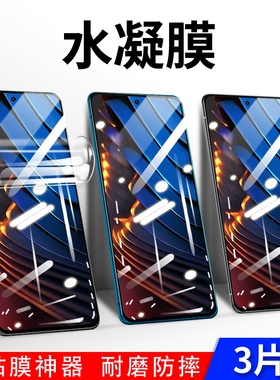 适用于小米pocox3gt水凝膜mi米pocof3gt全屏覆盖pococ31手机贴膜m3pro抗指纹无碎边p0c0f保护c31机钢化软贴膜