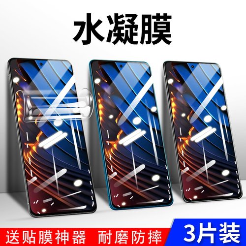 小米POCOC31水凝膜高清
