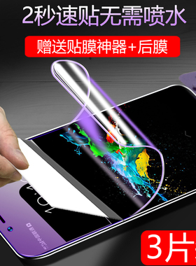 适用于oppor7水凝膜r7splus钢化膜oppoa53手机贴膜r7s全屏覆盖软膜oppor7sm蓝光软边st液态纳米r7plusm无白边