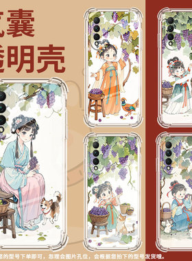 适用华为nova10z手机壳nova12活力版全包边华为nova11SE摘葡萄女孩nova13i气囊壳华为nova12se高级感保护套
