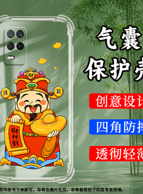 适用Realme9气囊壳5G印度版手机壳真我9透明保护壳5GSpeed全包边Realme9印度版聚宝盆硅胶简约高级感软壳`