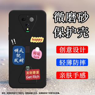 适用黑鲨3Pro手机壳黑鲨3s磨砂保护套黑鲨3全包边MBU-A0心想事成防摔好运常在Blackshark创意商务耐磨软壳`