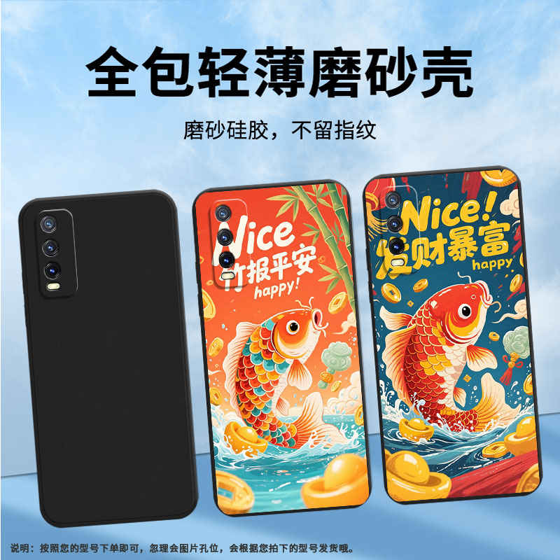 适用vivoY21G手机壳商务vivoY20SG时尚磨砂壳vivoY20A中国风vivoY21E简约财运连连潮流超薄男女款保护套