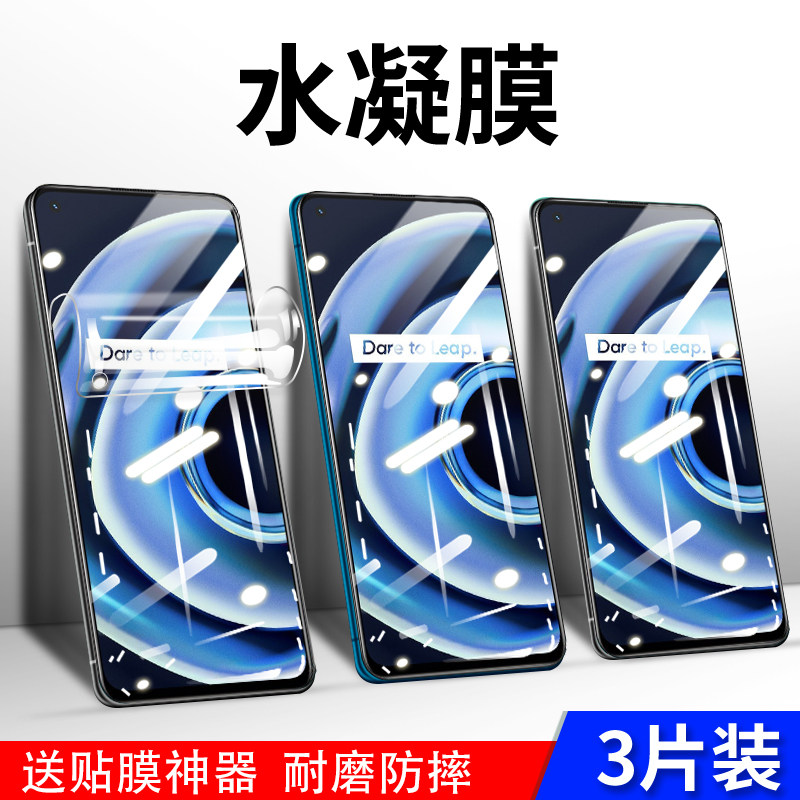 手机抗蓝光全包防摔镜头保护贴膜