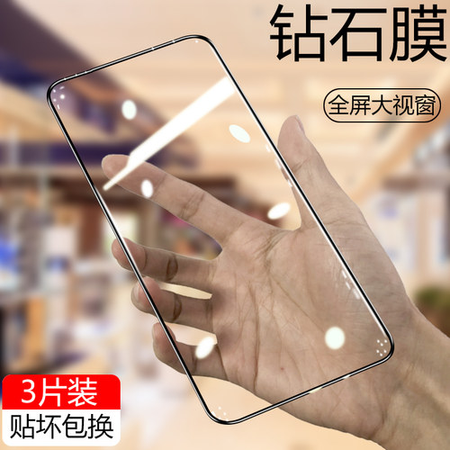 小米全屏覆盖防指纹玻璃保护膜
