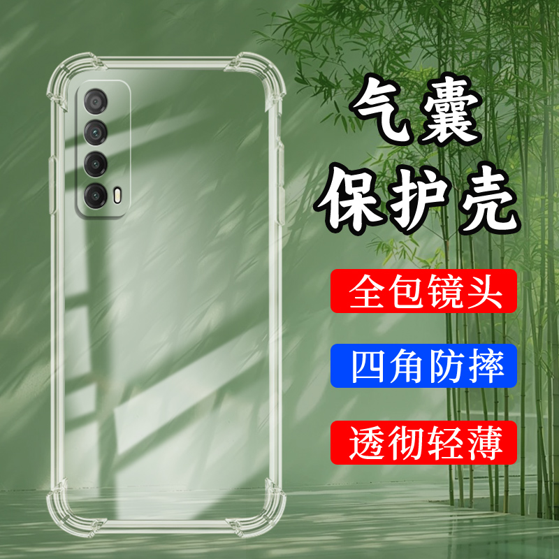 适用华为PsmartZ气囊壳Psmart2019手机壳Psmart+透明保护壳PsmartPlus全包边2019款四角防摔男女款加厚软壳`