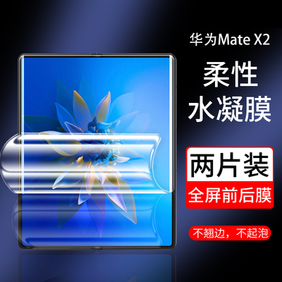 钢化水凝膜全包折叠高清保护镜头