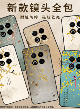 适用小米15Ultra手机壳Xiaomi15sPro硅胶civi5Pro防摔POCOM7水墨花鸟25010PN30G全包边POCOC71保护套