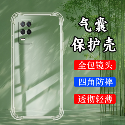 realme手机RealmeQ35G硅胶时尚民