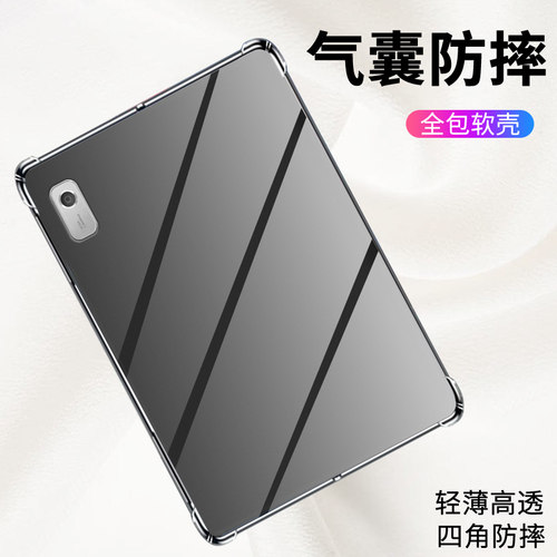 适用联想Tab4 8Plus平板气囊壳耐磨TB-8705F四角加厚LenovoTabM8全包边联想TabM9高级感透明时尚平板软外壳