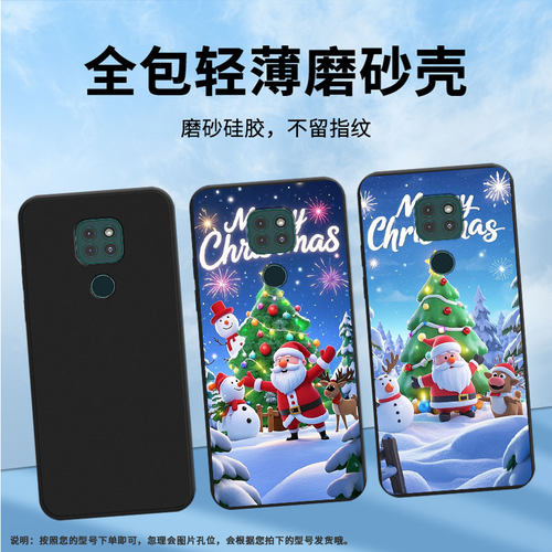 适用MOTOG9Power手机壳全包边G9欢乐圣诞防摔磨砂壳MOTOG9Plus商务G9Play时尚MotorolaE40中国风保护套