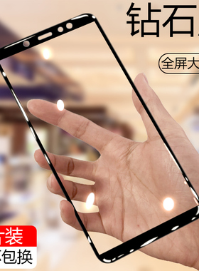 适用于三星A9star钢化膜全屏覆盖galaxya9starlite防摔A92018版防指纹手机玻璃屏保盖乐世高清防摔保护刚化膜