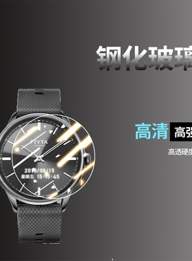 适用爱普生RunsenseSF-850手表钢化膜SF-710S高清玻璃抗蓝光贴膜