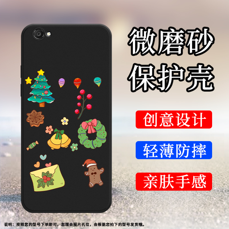 vivovivoY66硅胶可爱小清新中国