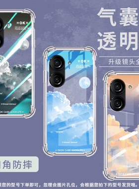 适用华硕ROG3手机壳ROG游戏手机2防摔华硕ZenFone10白云朵朵华硕Zenfone9气囊壳华硕ZenFone8商务保护套