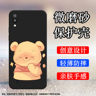 适用三星M10s手机壳M10磨砂保护壳三星M20时尚 M105F防摔爆难过悲伤小熊创意硅胶软壳` 好运常在M10全包边SM